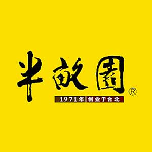 半亩园(南礼士路店)