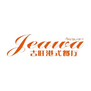 吉旺港式茶餐厅