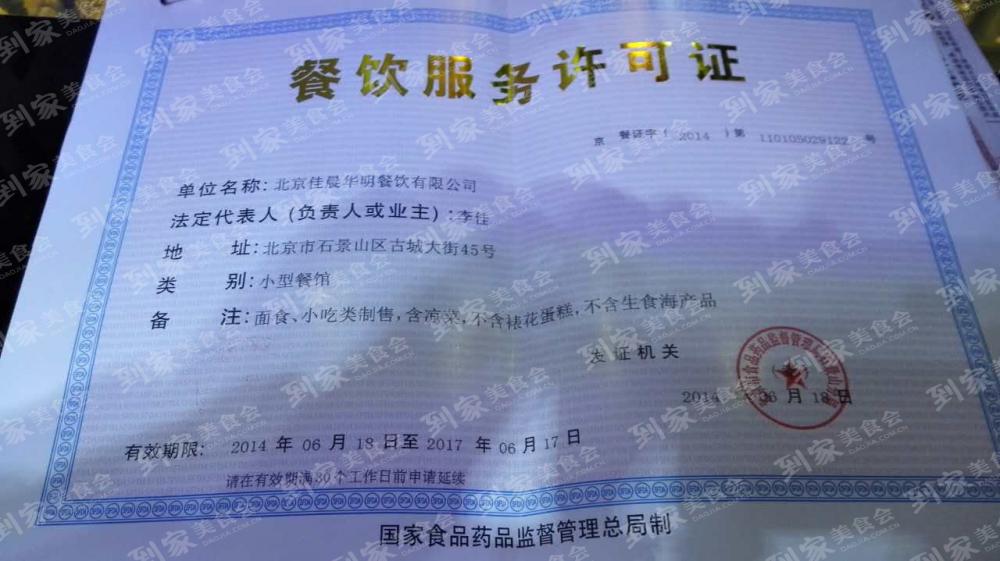 饭店没有卫生许可证被查到的后果更是什么-饭