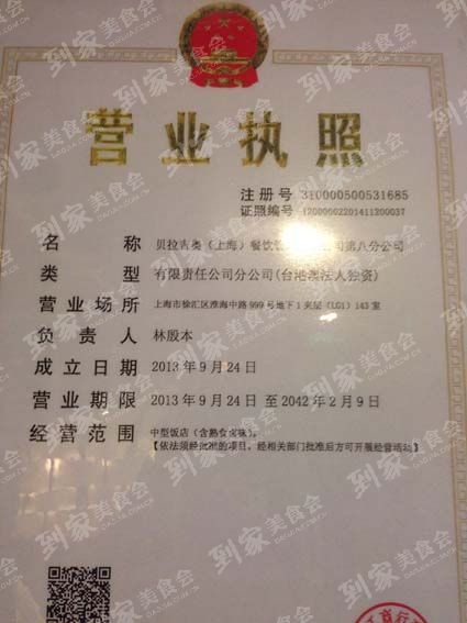 办理餐厅营业执照需要准备哪些材料和多少钱?