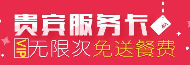 无锡城区_丰和日丽_地址_送餐_订餐_外卖电话_到家美食会